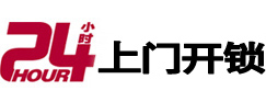 延川开锁_延川指纹锁_延川换锁